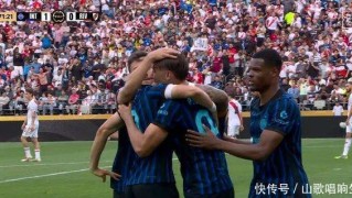 齐沃助力国米气质提升，皮奥留队成焦点，意甲格局引热议