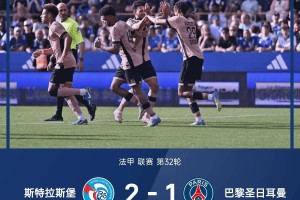 足球早报！阿森纳巴黎翻车，国米巴萨赢球，亚冠新王诞生